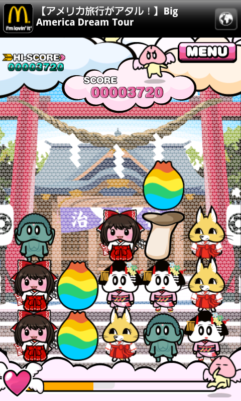 ラブラブコンチ androidアプリスクリーンショット1