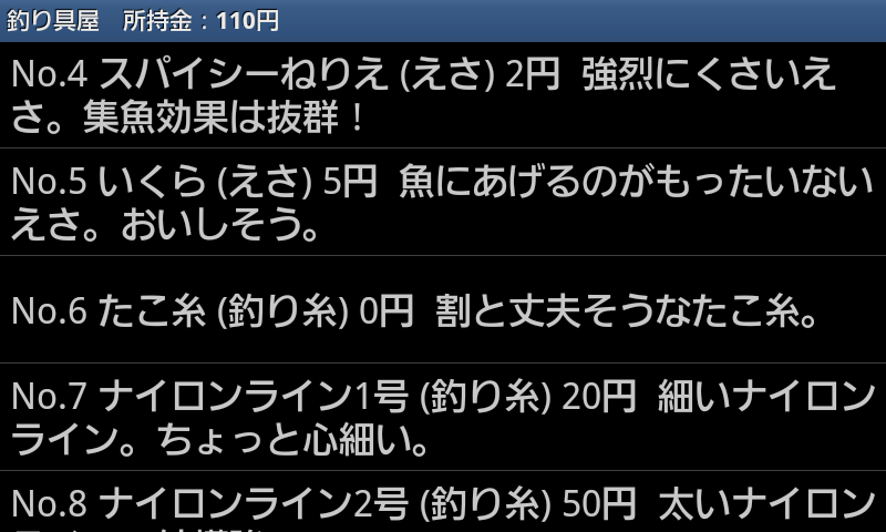 ぬしを釣れ！！ androidアプリスクリーンショット3