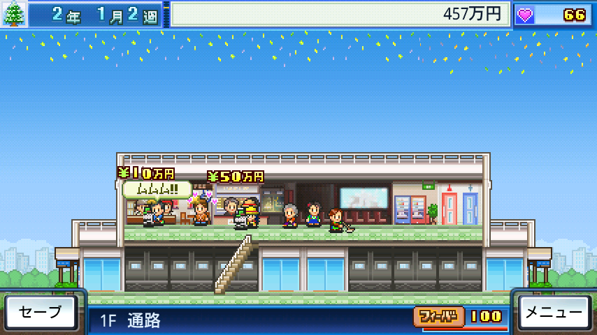 開店デパート日記 androidアプリスクリーンショット1
