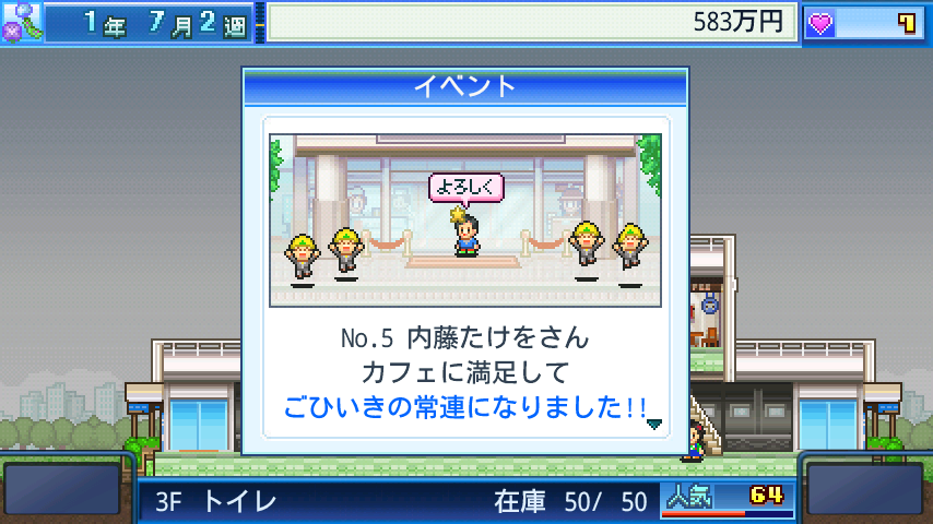 開店デパート日記 androidアプリスクリーンショット2