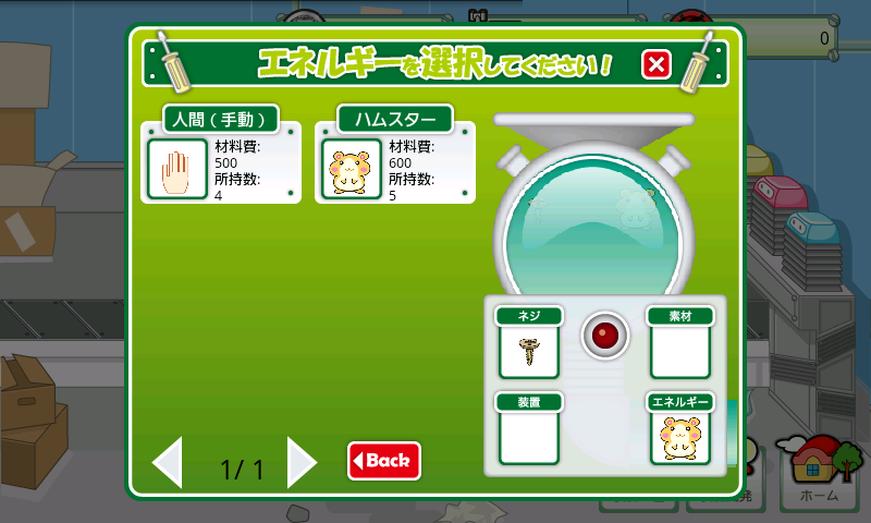 androidアプリ ガラクタ工房NEO攻略スクリーンショット1