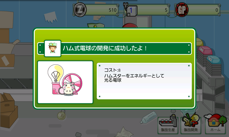 androidアプリ ガラクタ工房NEO攻略スクリーンショット2