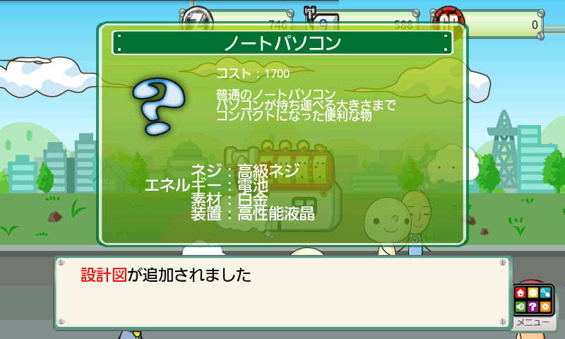 androidアプリ ガラクタ工房NEO攻略スクリーンショット3
