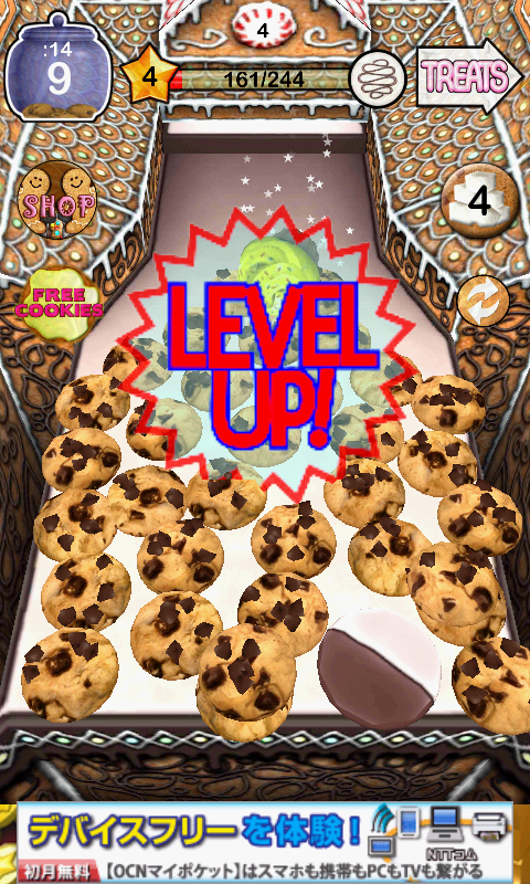 クッキードーザー androidアプリスクリーンショット3