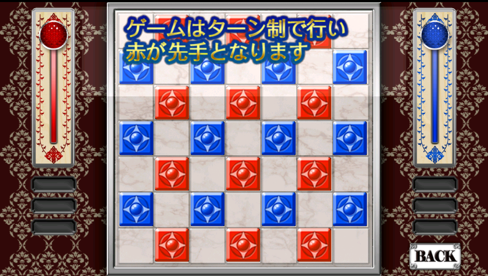 androidアプリ ViER~フィーア~攻略スクリーンショット2