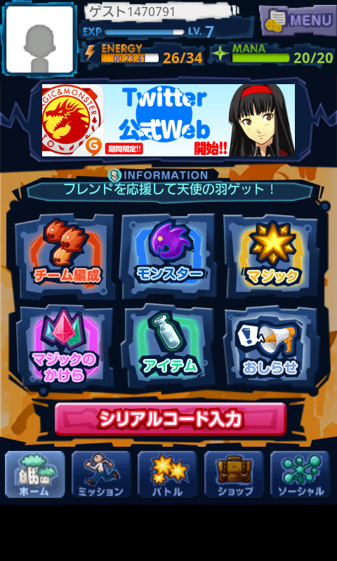 androidアプリ マジモン攻略スクリーンショット5