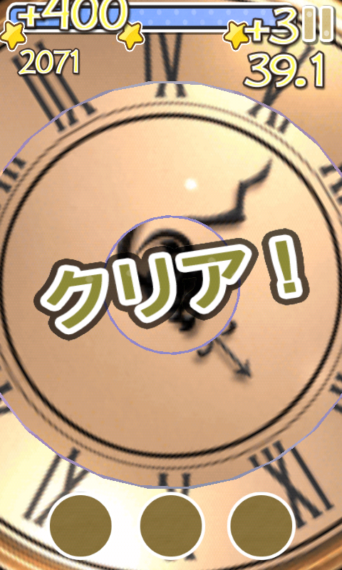 androidアプリ パズルぐるぐる攻略スクリーンショット5
