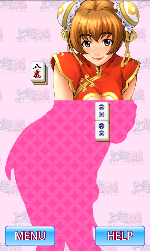 androidアプリ 上海☆娘 西安3姉妹編攻略スクリーンショット5