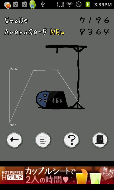 体内の時計 androidアプリスクリーンショット3