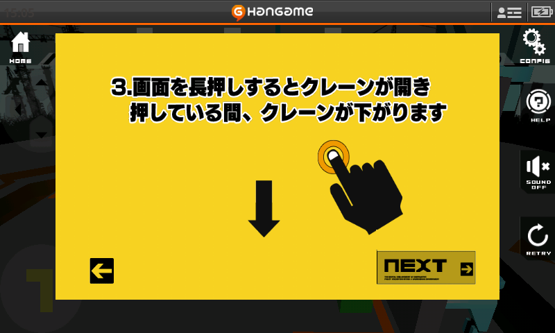 androidアプリ クレーンゲームby Hangame攻略スクリーンショット1