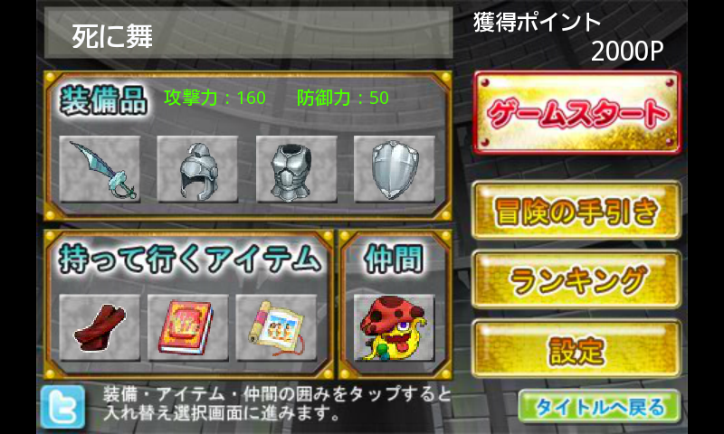 androidアプリ 海RPG攻略スクリーンショット1