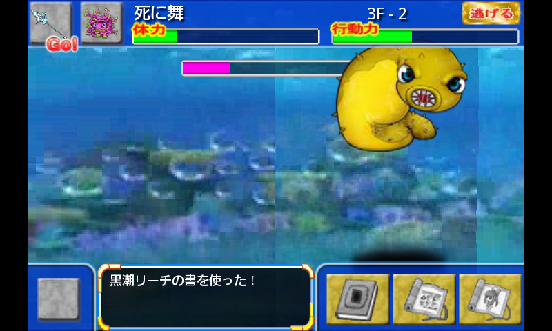androidアプリ 海RPG攻略スクリーンショット3