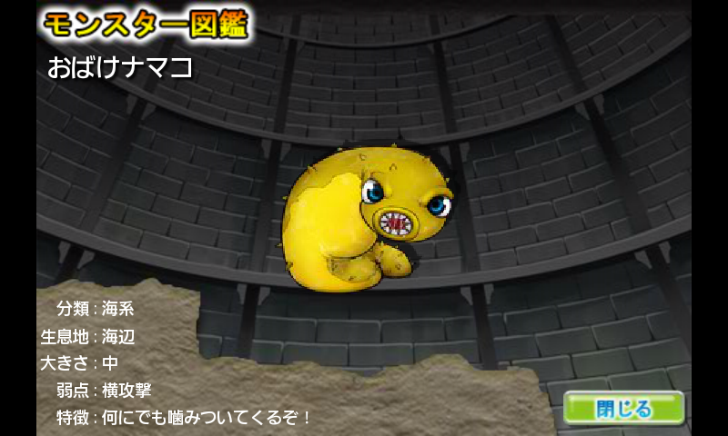 androidアプリ 海RPG攻略スクリーンショット4