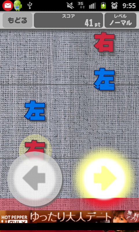 さゆう（左右） androidアプリスクリーンショット1