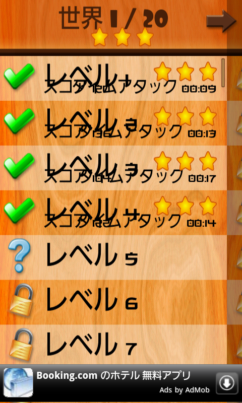 androidアプリ タングラム攻略スクリーンショット3