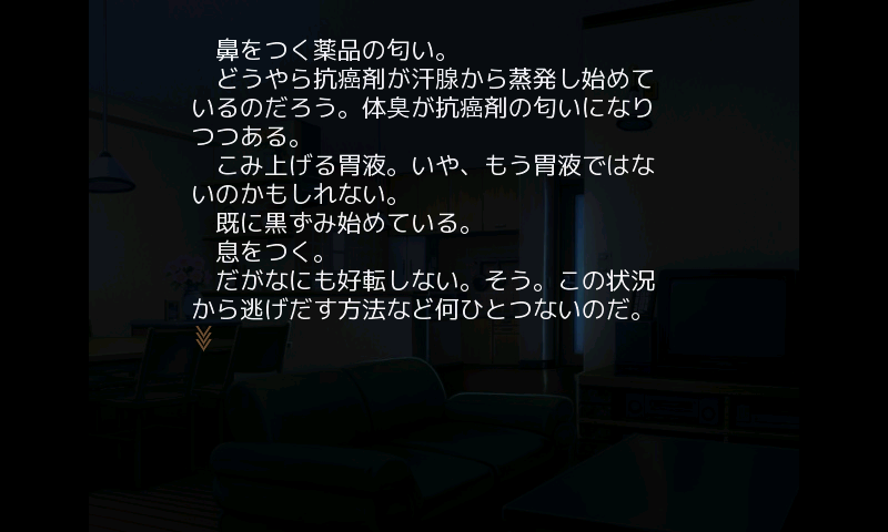 androidアプリ こなたよりかなたまで攻略スクリーンショット1