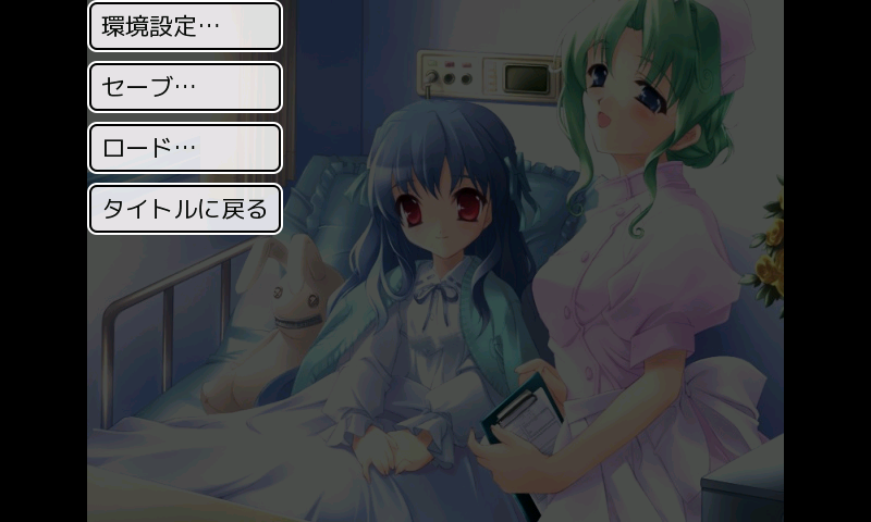 androidアプリ こなたよりかなたまで攻略スクリーンショット2