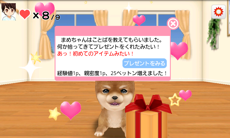 androidアプリ らぶペ！攻略スクリーンショット4