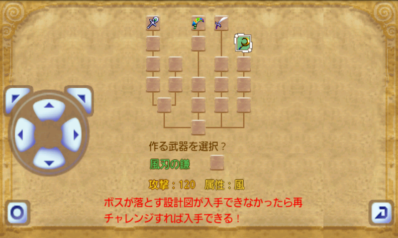 androidアプリ 七神器攻略スクリーンショット4