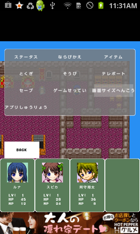 androidアプリ ドットクエスト攻略スクリーンショット5