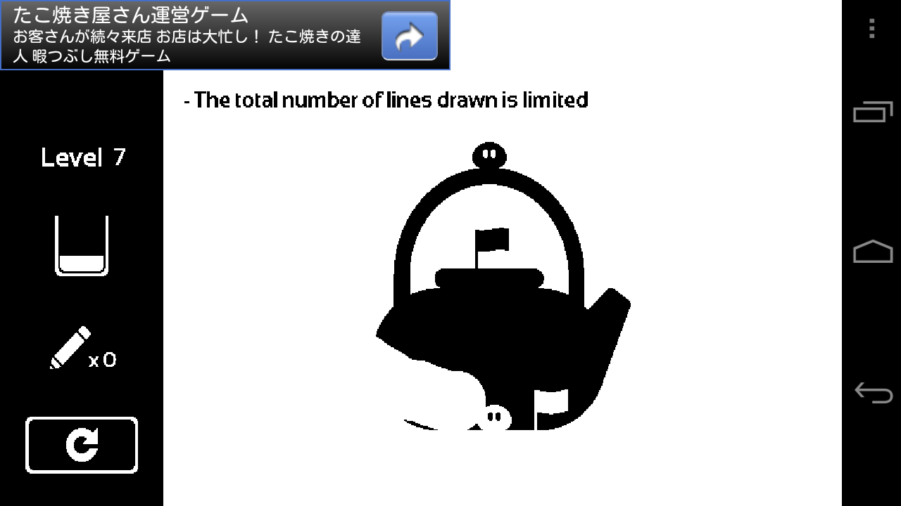 androidアプリ ネガティブスペース攻略スクリーンショット3