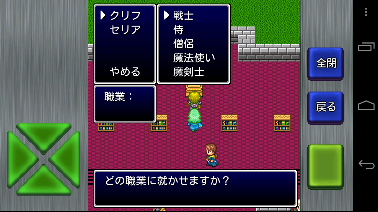 androidアプリ ガイラルディア6攻略スクリーンショット3