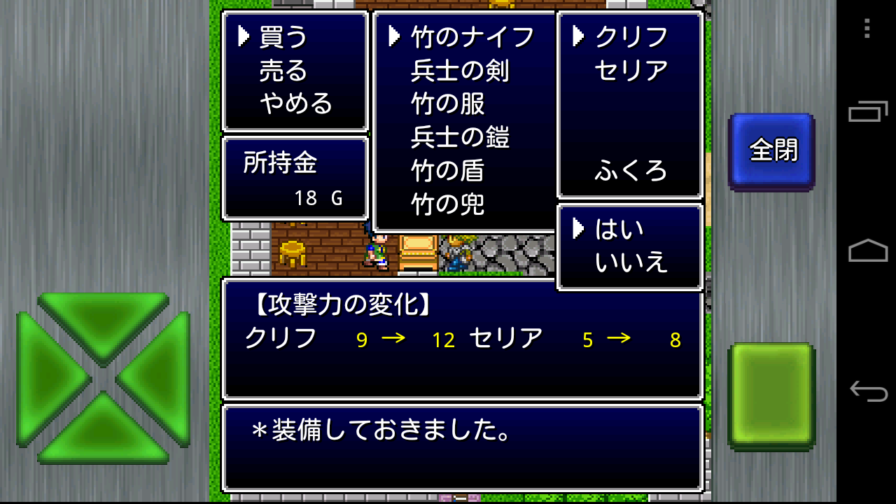 androidアプリ ガイラルディア6攻略スクリーンショット4