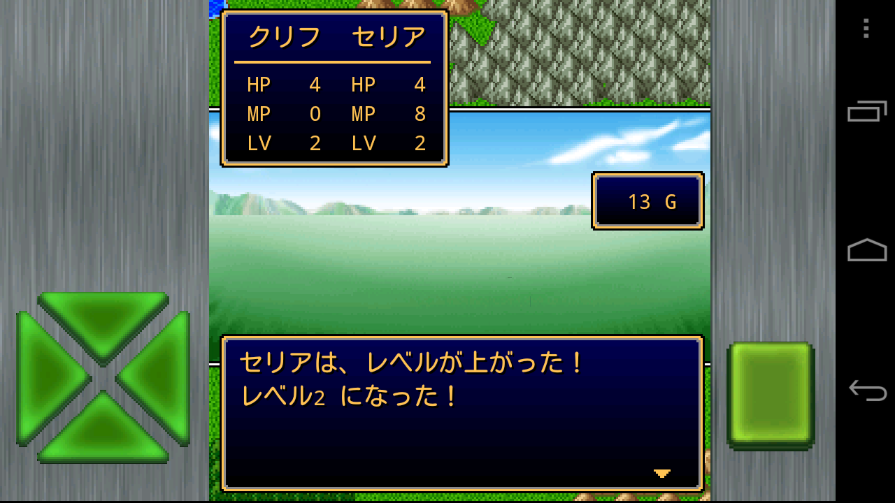 androidアプリ ガイラルディア6攻略スクリーンショット5