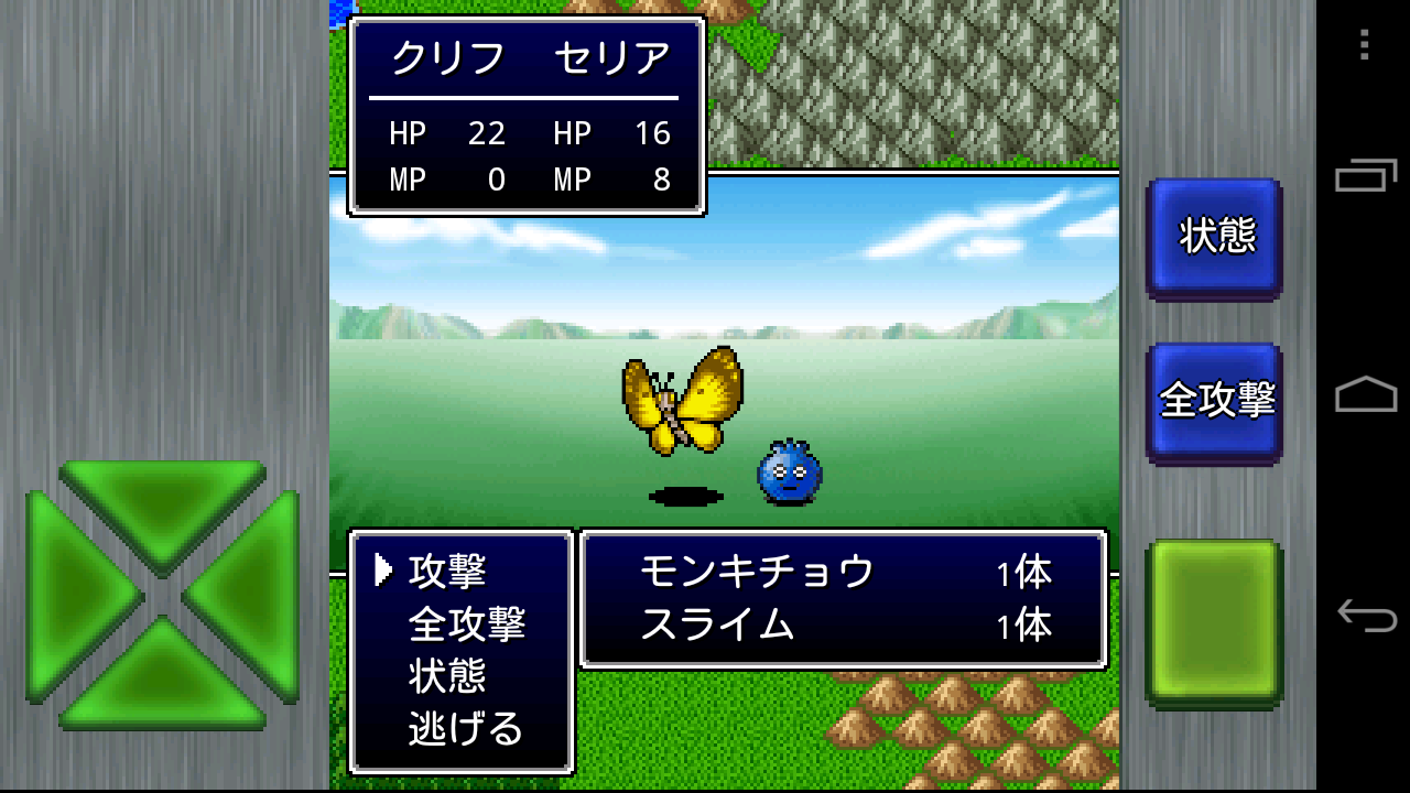 ガイラルディア6 androidアプリスクリーンショット1