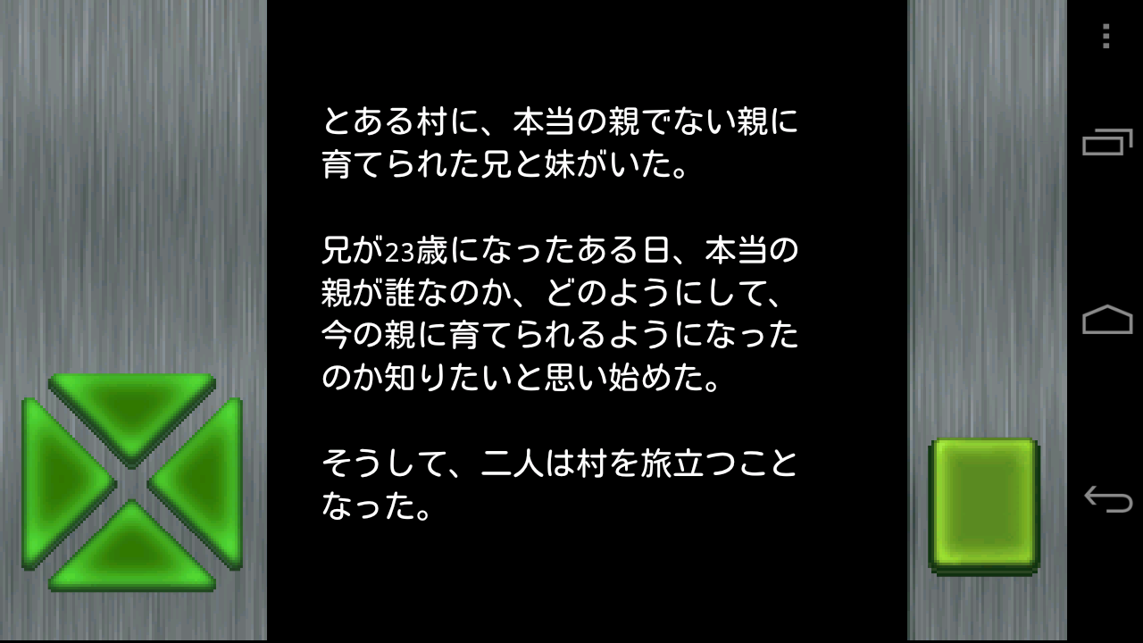 ガイラルディア6 androidアプリスクリーンショット2
