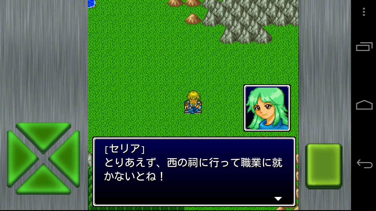 ガイラルディア6 androidアプリスクリーンショット3