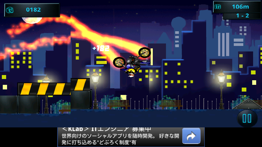 androidアプリ 闇の曲芸ライダー攻略スクリーンショット5
