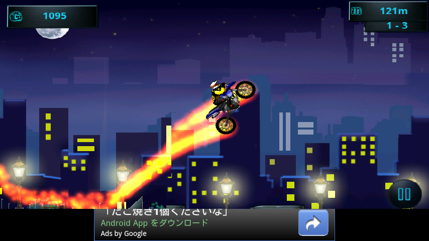 闇の曲芸ライダー androidアプリスクリーンショット1