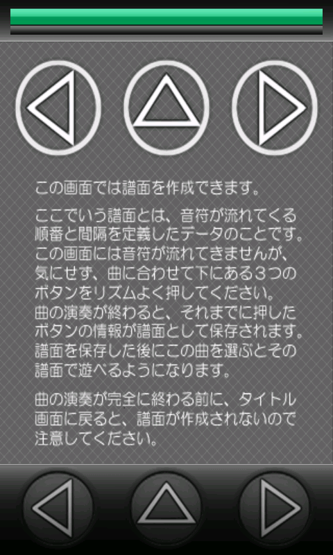 androidアプリ トライリズム攻略スクリーンショット4