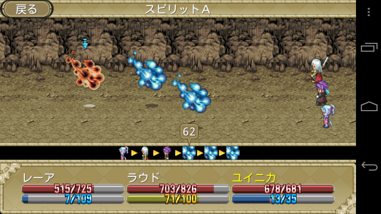 androidアプリ RPG 最果ての騎士 - KEMCO攻略スクリーンショット2