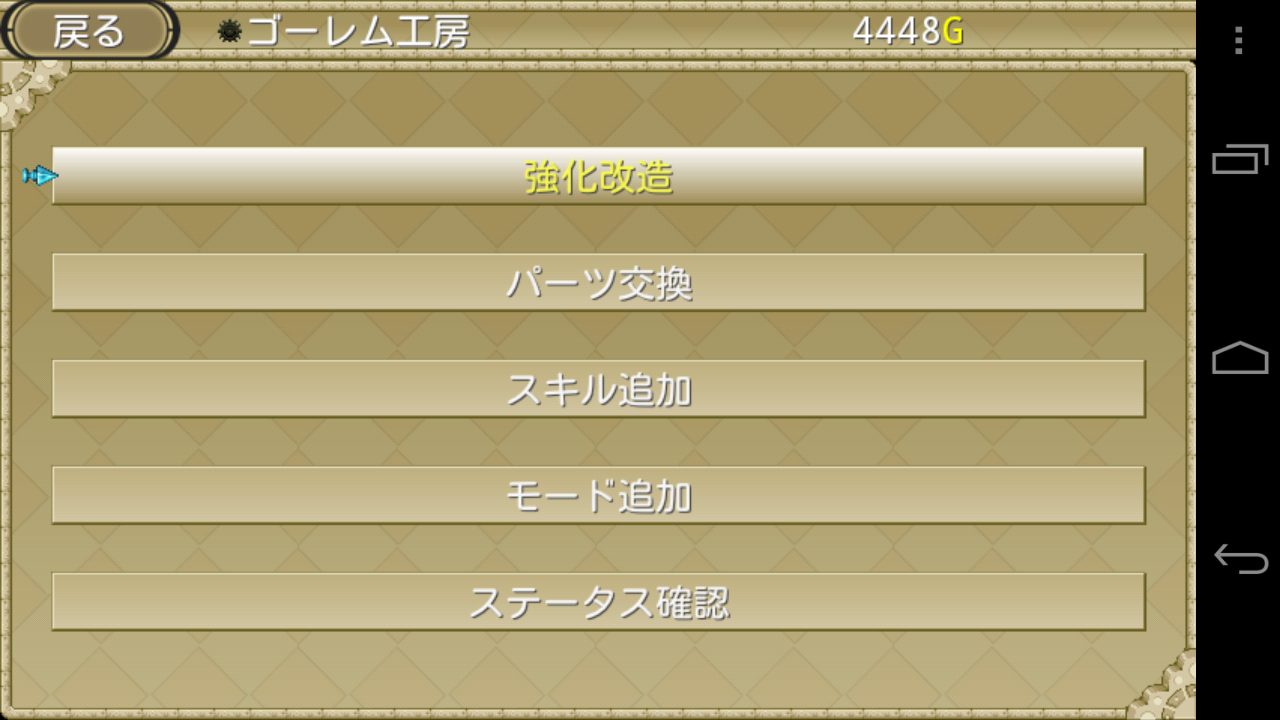 androidアプリ RPG 最果ての騎士 - KEMCO攻略スクリーンショット4