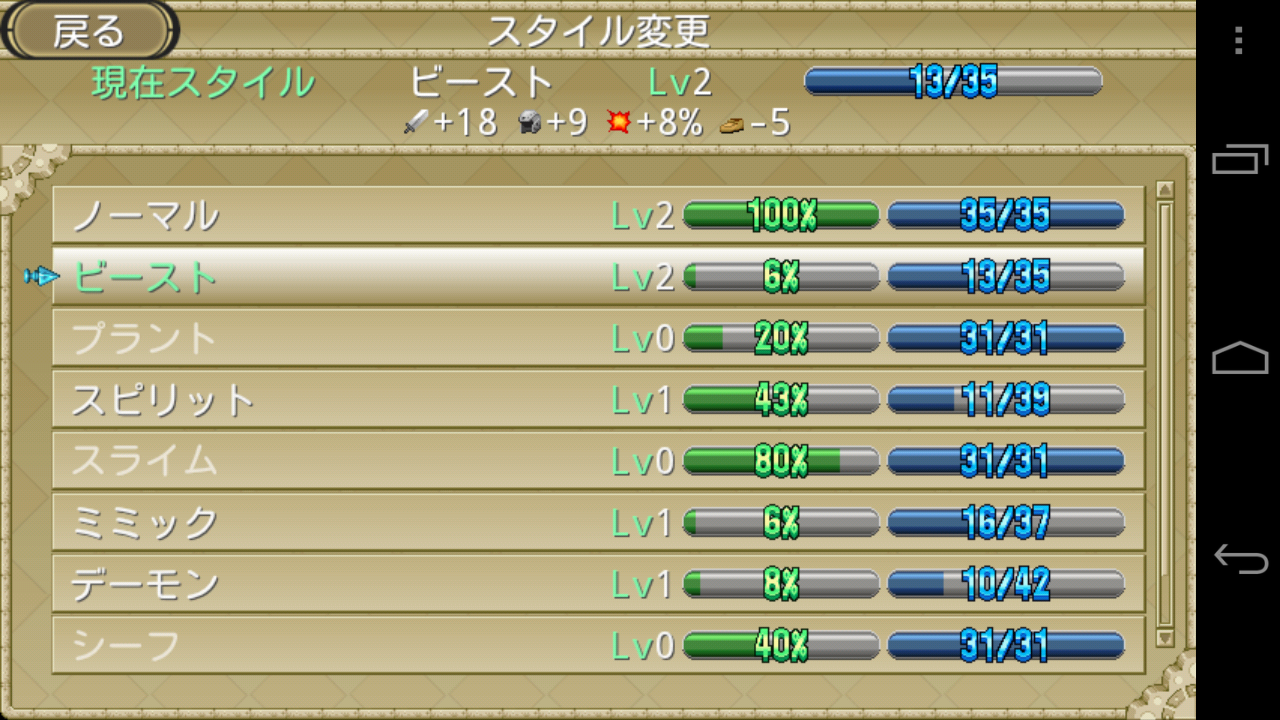 androidアプリ RPG 最果ての騎士 - KEMCO攻略スクリーンショット5