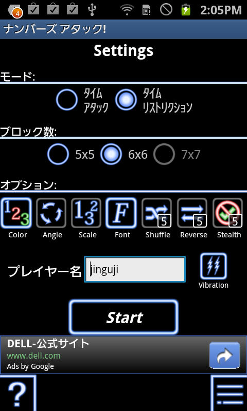 androidアプリ ナンバーズ アタック!攻略スクリーンショット4
