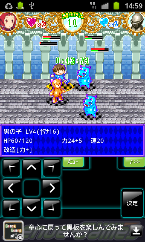 androidアプリ ギミカルハート攻略スクリーンショット2