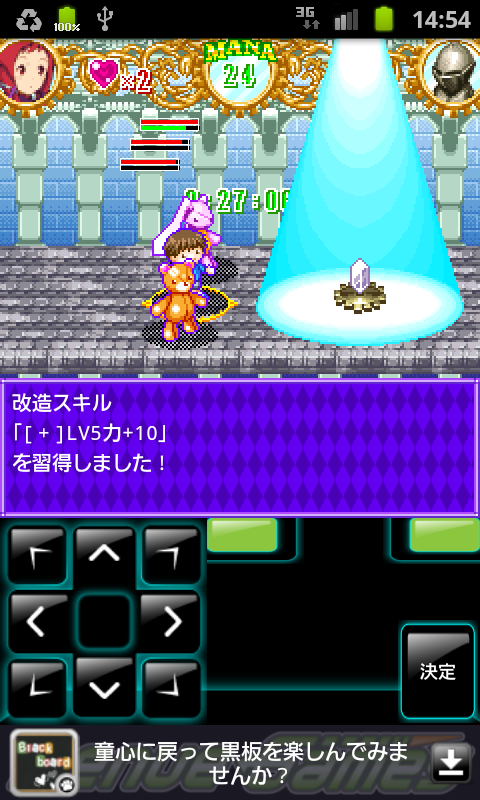 androidアプリ ギミカルハート攻略スクリーンショット4