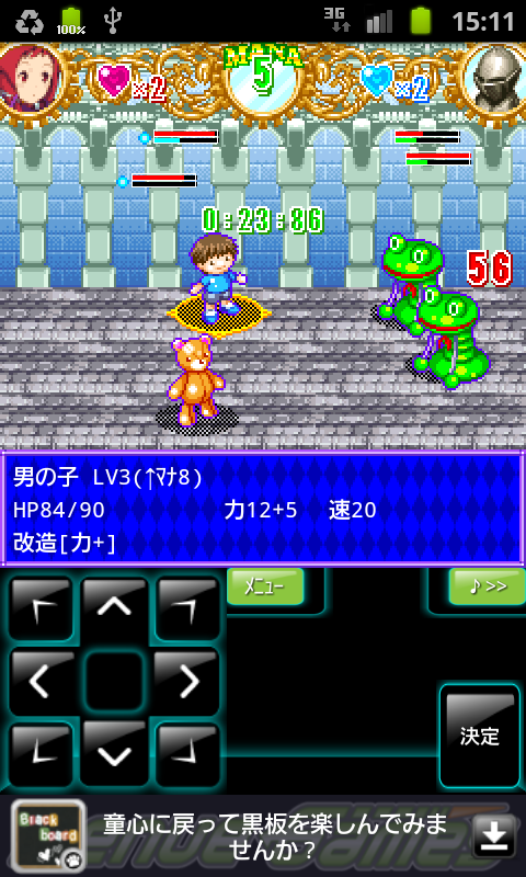 androidアプリ ギミカルハート攻略スクリーンショット5