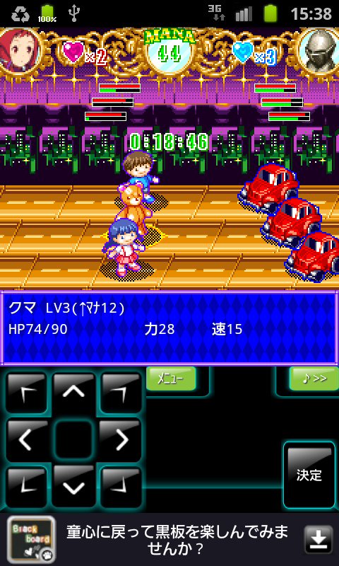 ギミカルハート androidアプリスクリーンショット1