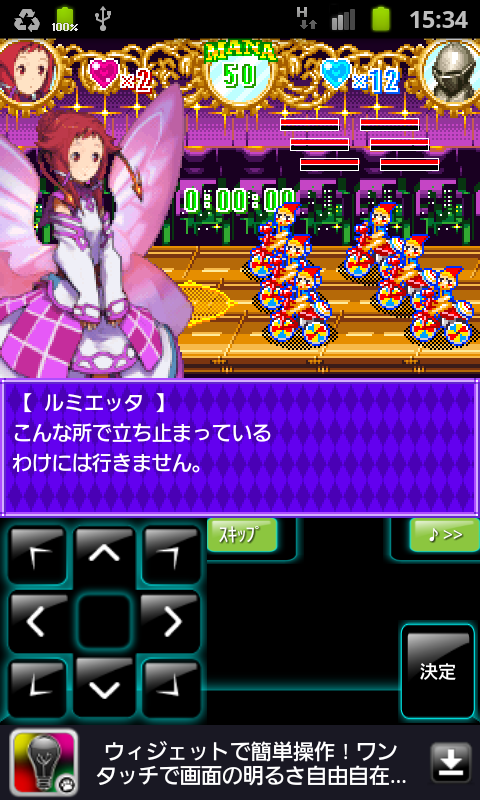 ギミカルハート androidアプリスクリーンショット3