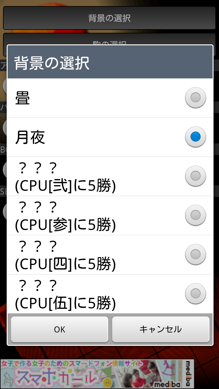 androidアプリ 寝返り忍者攻略スクリーンショット5