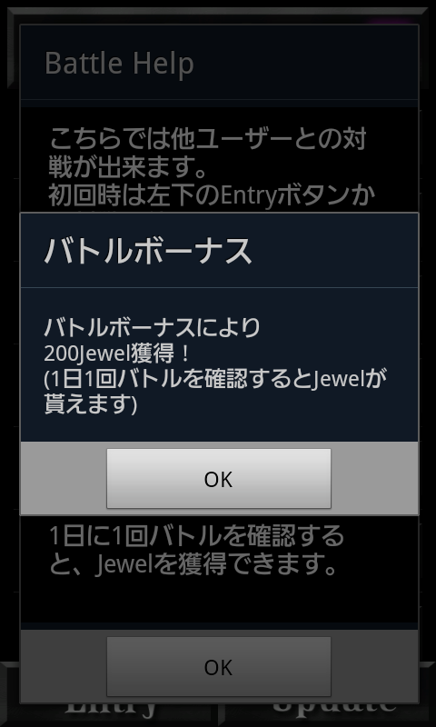 androidアプリ ダークナイトストーリー攻略スクリーンショット5