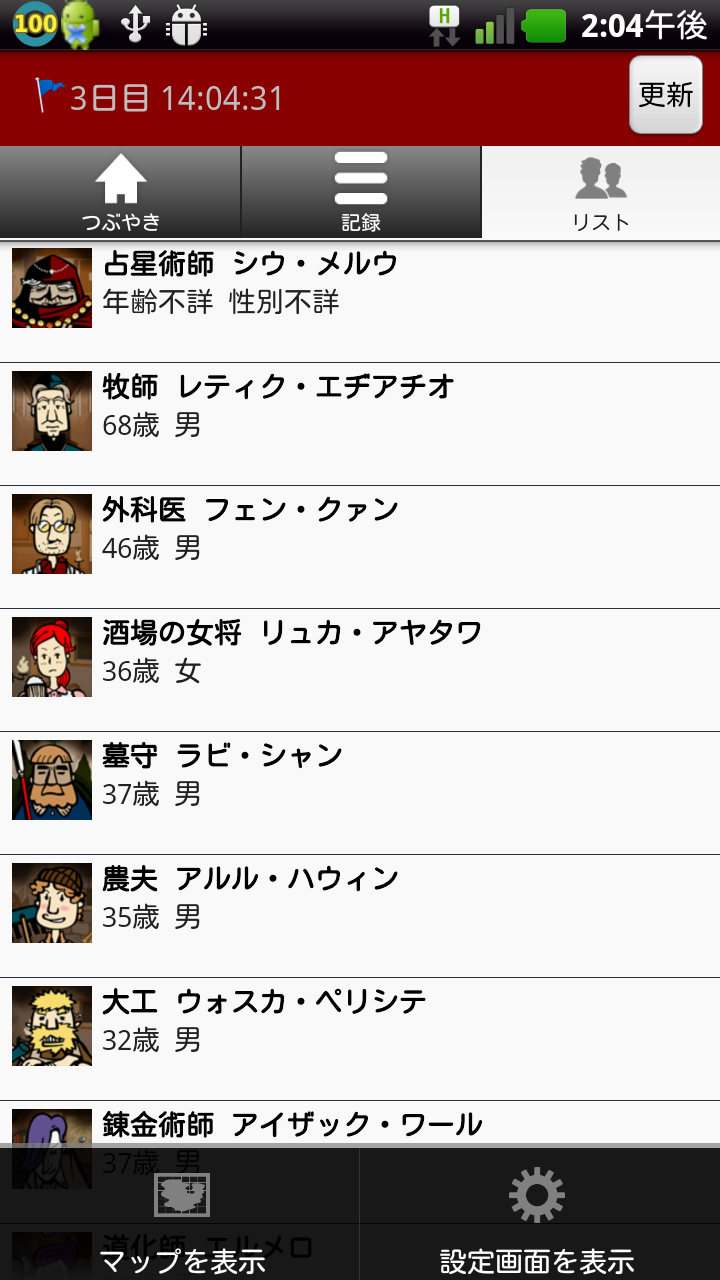 androidアプリ 人狼村からの脱出攻略スクリーンショット1