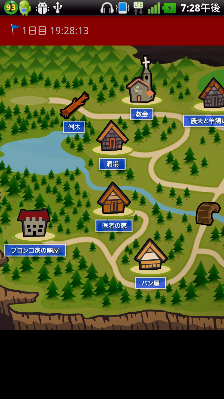 androidアプリ 人狼村からの脱出攻略スクリーンショット2