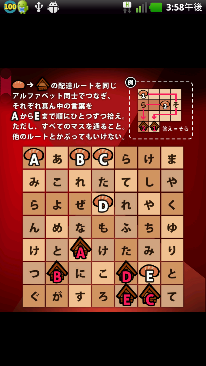 androidアプリ 人狼村からの脱出攻略スクリーンショット4