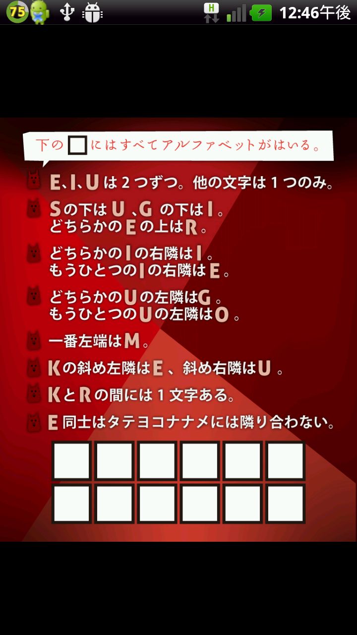 androidアプリ 人狼村からの脱出攻略スクリーンショット5