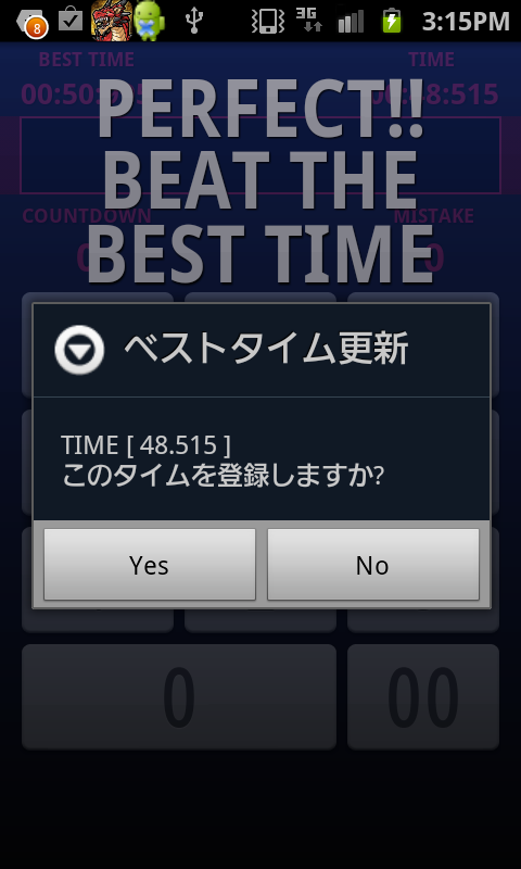 androidアプリ テンキー達人【Ten Key Tatsujin】攻略スクリーンショット4